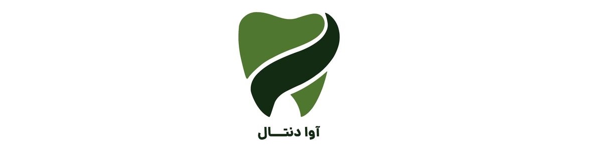 تجهیزات دندانپزشکی آوا دنتال
