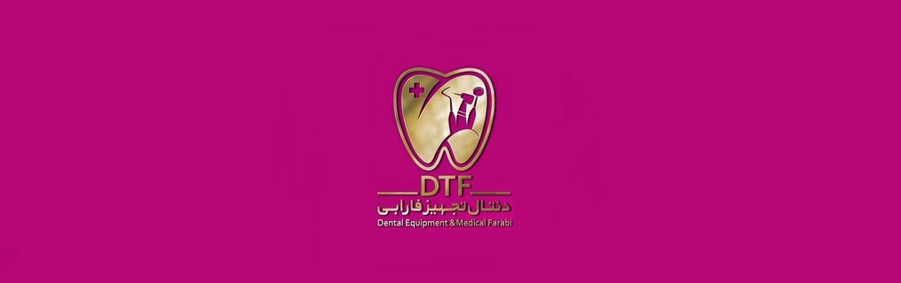 دنتال تجهیز فارابی