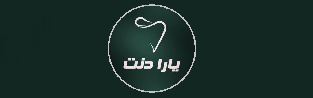 تجهیزات دندانپزشکی یارادنت