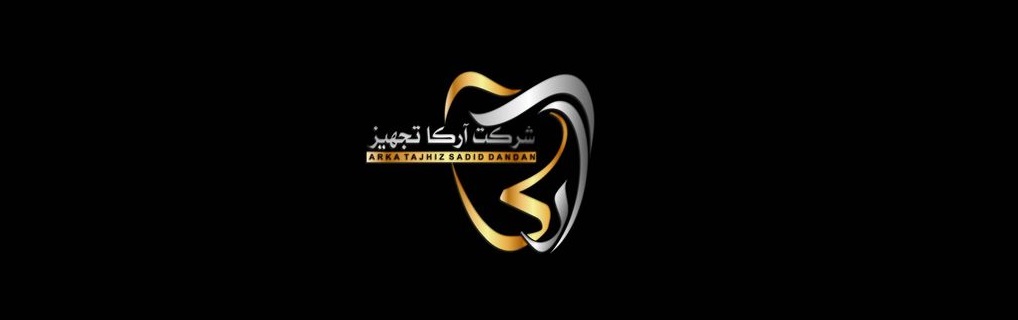 تجهیزات دندانپزشکی آرکا تجهیز