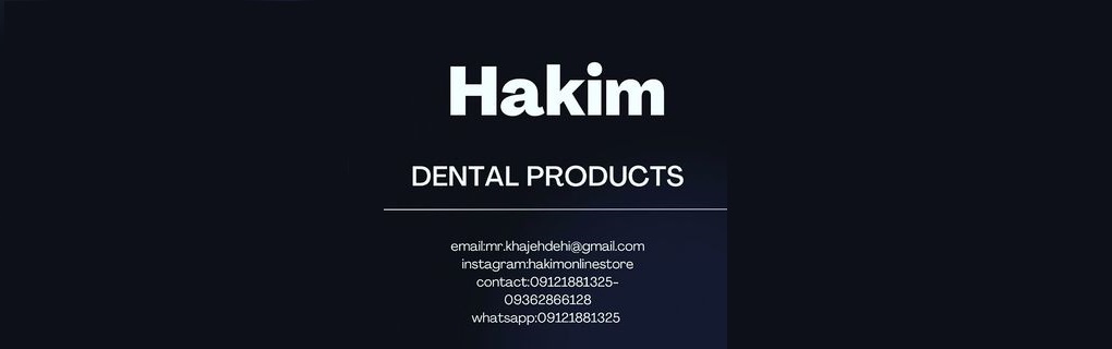 تجهیزات دندانپزشکی حکیم